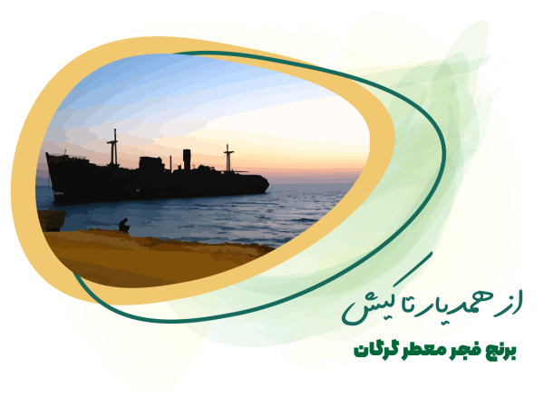 hamdiyar banners V02-02